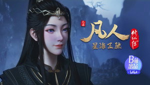 凡人修仙传 7. évad Ep.22 22. epizód