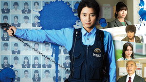 青のSP ー学校内警察・嶋田隆平ー kép