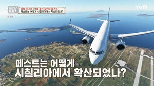 벌거벗은 세계사 1. évad Ep.4 4. epizód