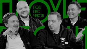 Плохие песни 4. évad Ep.2 2. epizód