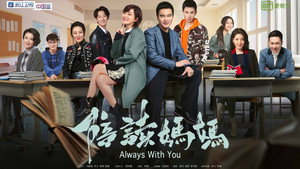 陪读妈妈 kép