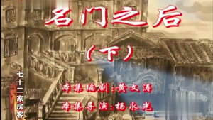 七十二家房客 3. évad Ep.108 108. epizód