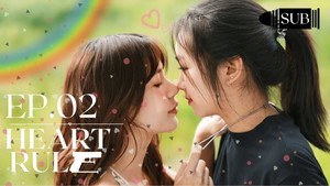 กฎของหัวใจ 1. évad Ep.2 2. epizód