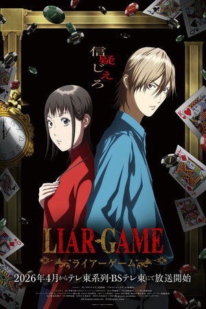 LIAR GAME poszter