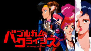 バブルガムクライシス kép