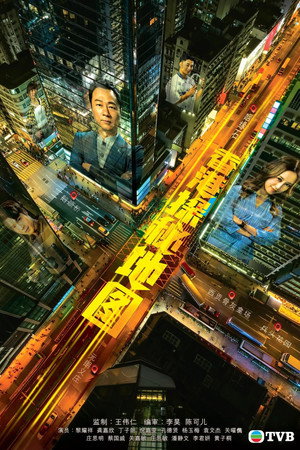 香港探秘地圖 poszter