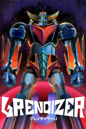 グレンダイザーU poszter