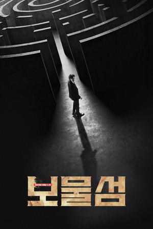 보물섬 1. évad (2025-02-21) poszter