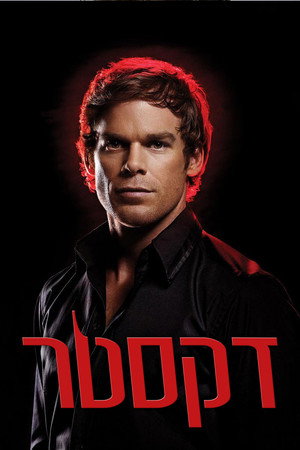 Dexter poszter