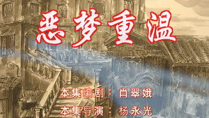 七十二家房客 6. évad Ep.21 21. epizód
