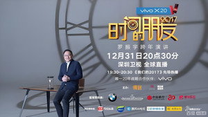 时间的朋友跨年演讲 1. évad Ep.3 3. epizód