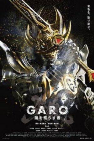 GARO: The One Who Shines in the Darkness 1. évad (2013-04-05) poszter