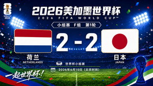 2026年国际足联美国加拿大墨西哥世界杯 1. évad Ep.10 10. epizód