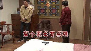 外来媳妇本地郎 8. évad Ep.3132 3132. epizód