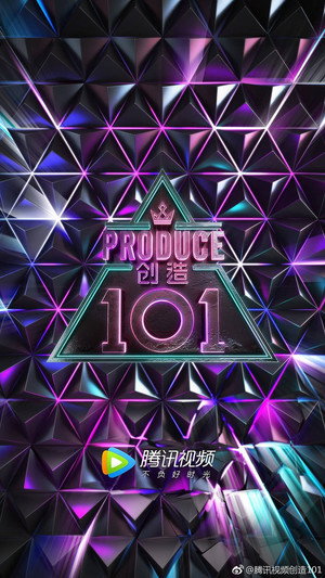 创造 101 1. évad (2018-04-21) poszter