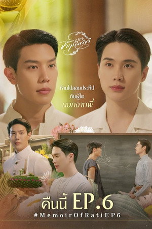 จาฤกรติชา poszter