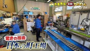 有吉のお金発見　突撃！カネオくん 2. évad Ep.223 223. epizód
