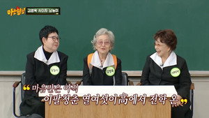 아는 형님 1. évad Ep.528 528. epizód