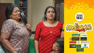 അളിയൻമ്പ് 1. évad Ep.1032 1032. epizód