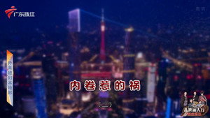 外来媳妇本地郎 12. évad Ep.4254 4254. epizód
