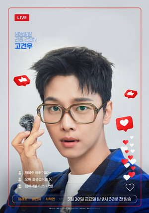 노무사 노무진 poszter