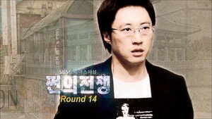 쩐의 전쟁 1. évad Ep.14 14. epizód