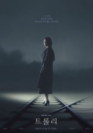 A döntés poszter