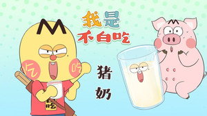 我是不白吃 1. évad Ep.443 443. epizód