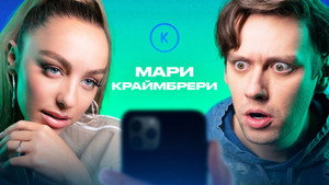 Контакты 1. évad Ep.103 103. epizód