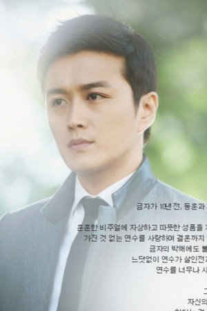 내 손을 잡아 1. évad (2013-10-07) poszter