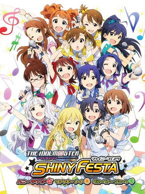 アイドルマスター Speciális epizódok (2008-02-28) poszter