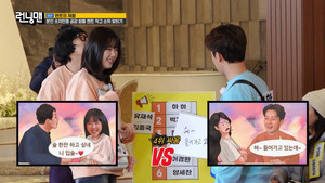런닝맨 1. évad Ep.743 743. epizód