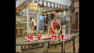 外来媳妇本地郎 2. évad Ep.503 503. epizód