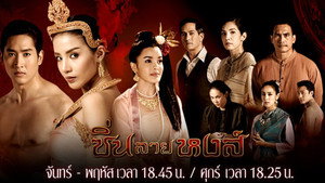 ซิ่นลายหงส์ kép