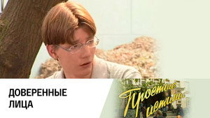 Простые истины 1. évad Ep.223 223. epizód