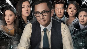 純熟意外 kép
