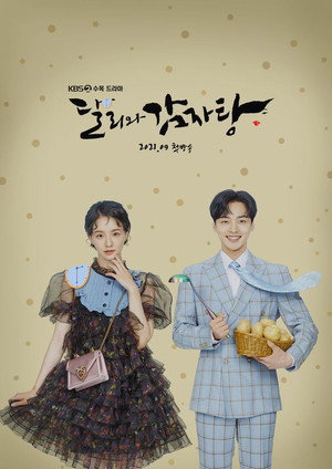 달리와 감자탕 poszter