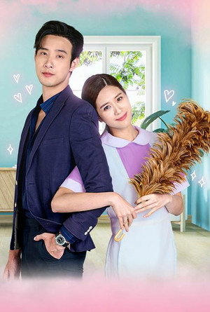 สาวใช้ดิลิเวอรี 1. évad (2023-07-03) poszter
