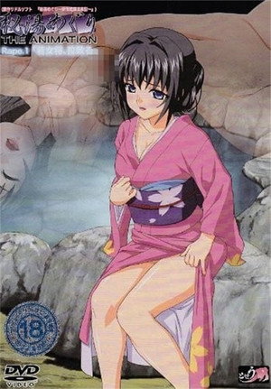 秘湯めぐり 隠れ湯 Speciális epizódok (2006-03-24) poszter