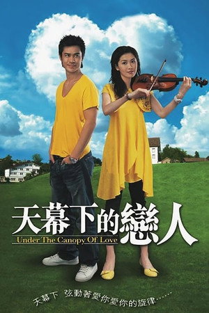 天幕下的戀人 1. évad (2006-02-20) poszter