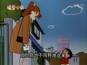 クレヨンしんちゃん 1. évad Ep.357 357. epizód