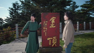 跟着唐诗去旅行 1. évad Ep.11 11. epizód