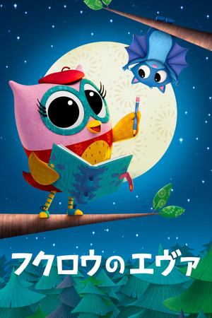 Eva the Owlet poszter