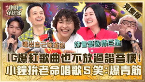 小姐不熙娣 1. évad Ep.601 601. epizód