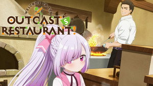追放者食堂へようこそ！ kép