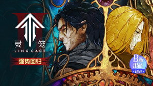 灵笼 kép
