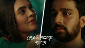 দেখছি তোমাকে শ্রাবণ 1. évad Ep.4 4. epizód