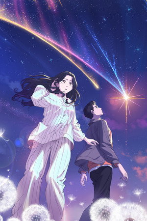 邂逅她的少女时代 poszter