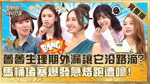 小姐不熙娣 1. évad Ep.786 786. epizód