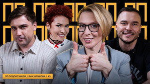 ПП 1. évad Ep.3 3. epizód